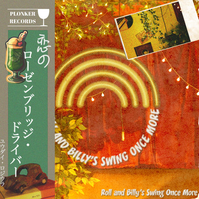 Roll and Billy's Swing Once More