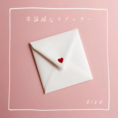 clumsy love letter