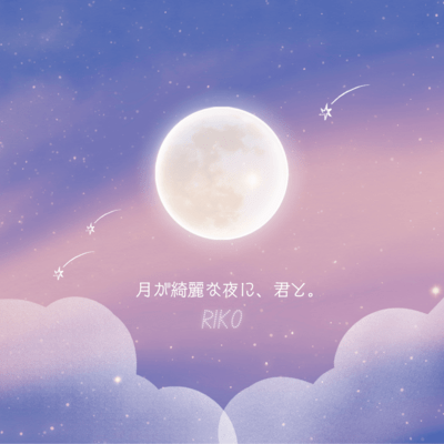 With You on a Moonlit Night