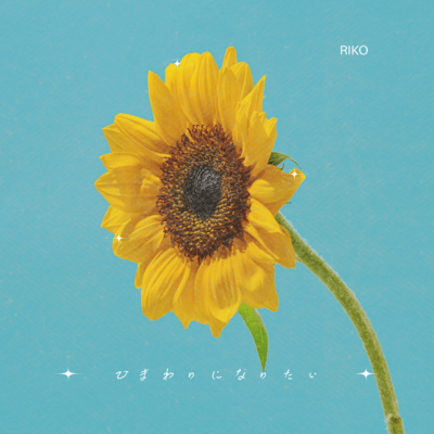 Like a Sunflower