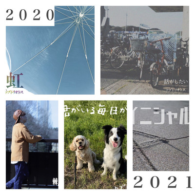 tobutoriotos2020~2021singles