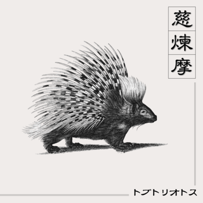 JIRENMA