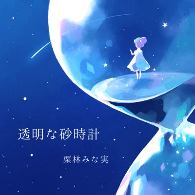 Crystal hourglass