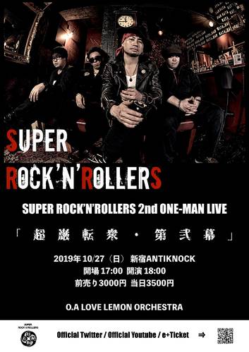 SUPER ROCK'N'ROLLERS