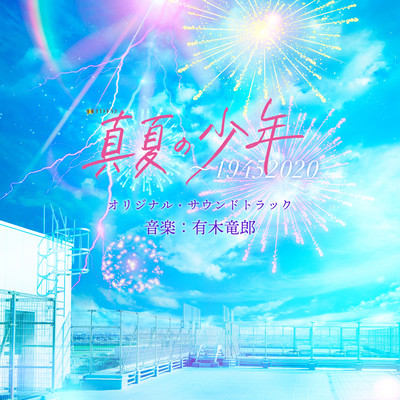 Boys In Summer 1945 - 2020 Original Soundtrack