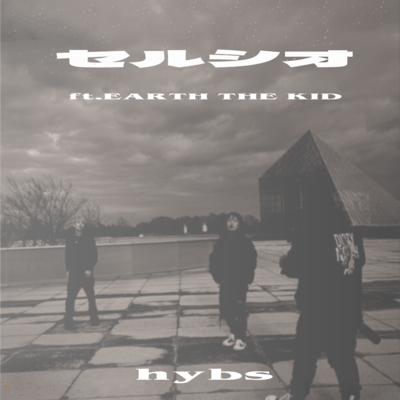 celsior (feat. EARTH THE KID)