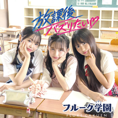 Houkago Buzzritai
