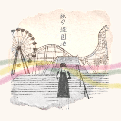 Kami no Yuenchi