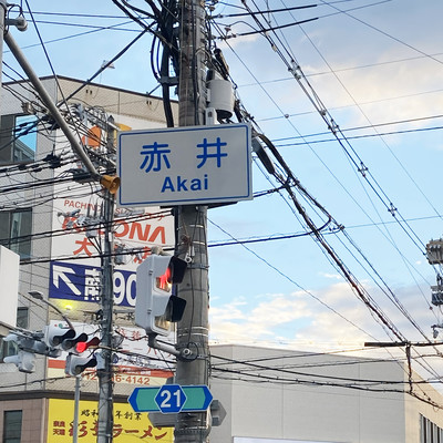 AKAI