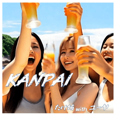 KANPAI (feat. YUYA)