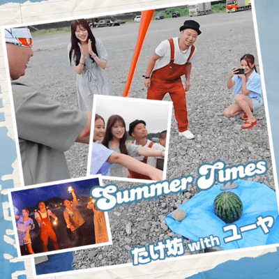 Summer time (feat. YUYA)