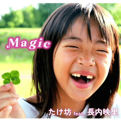 Magic (feat. ERIOSANAI)