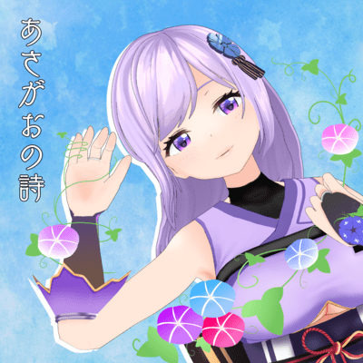 Asagao no Uta