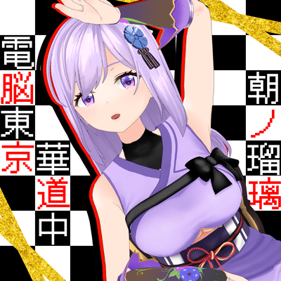 Denno Tokyo Hana Dochu