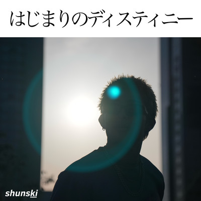 Beginning Of Destiny