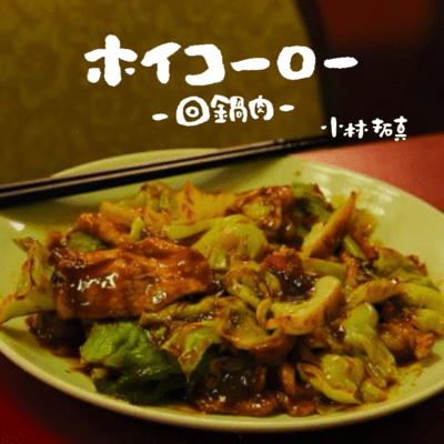 Double-pot meat