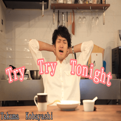 Try Try Tonight