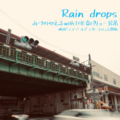 Rain drops