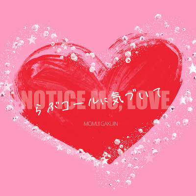 Notice Me, Love