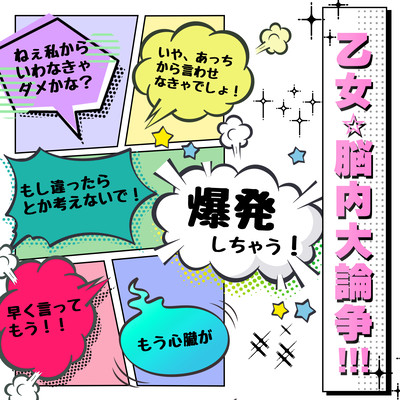 Maiden Mind Mega Debate!!!