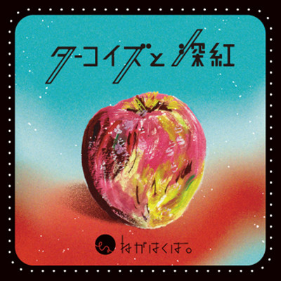 Turquoise and Crimson