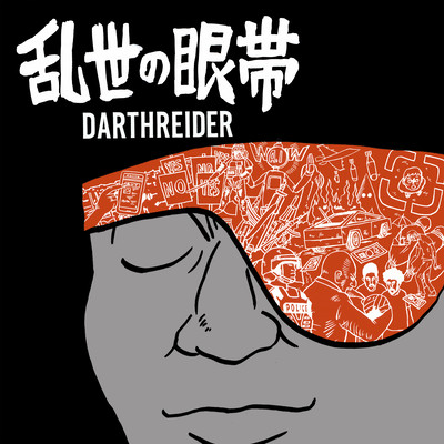 The Eyepatch of The Age of Chaos