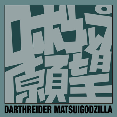 Robocop Aspiration