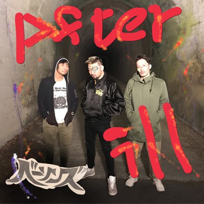 AFTER ILL (Live at ERA 2019)