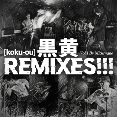 Koku-ou Remixes Vol.1 (Remix)