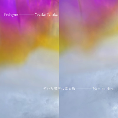 The Journey Back to Our Source