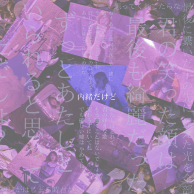 naishodakedo (2024 Remaster)