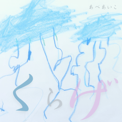 The jellyfish