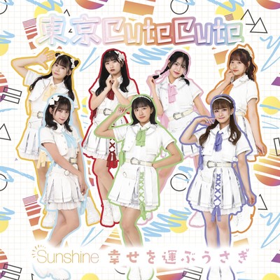 Sunshine/Shiawase wo hakobu Usagi