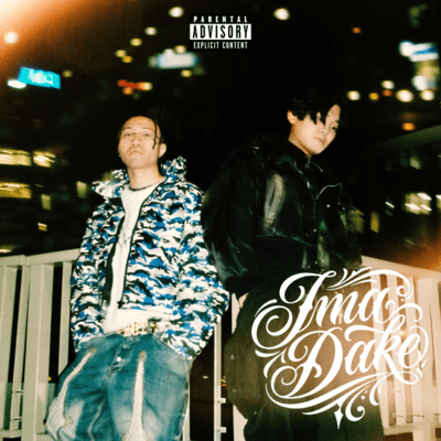 imadake (feat. Albert Connor)
