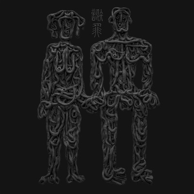 The Play "Apology" Soundtrack