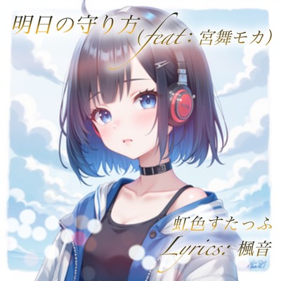 The tomorrow's defense (feat. Miyamai Moca)