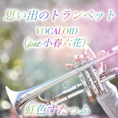 Trumpet Of Memories (feat. Koharu Rikka)