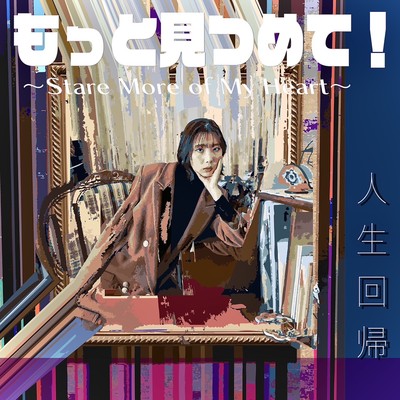 MOTTO MITSUMETE! ~Stare More of My Heart