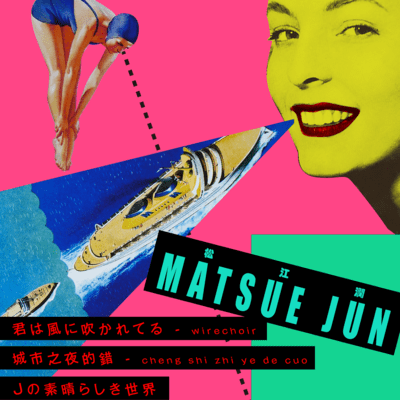 wirechoir / cheng shi zhi ye de cuo / J's Wonderful World
