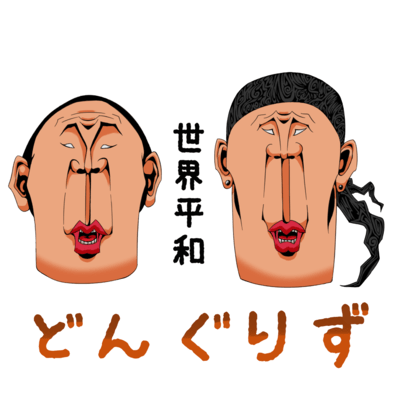 sekai heiwa