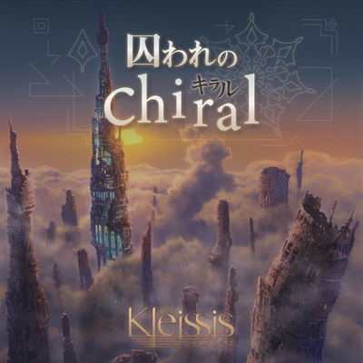 Toraware No Chiral