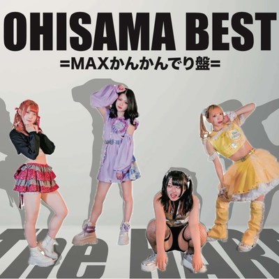 OHISAMA BEST =MAX KANKANDERI BAN=
