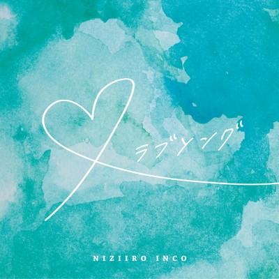 Love Song