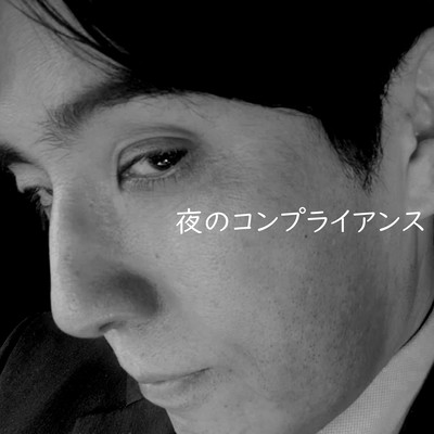 Night Compliance ~Yoru no Compliance~