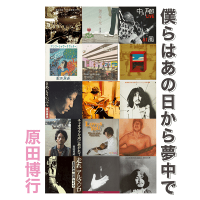 Bokurawa Anohikara Mutyude