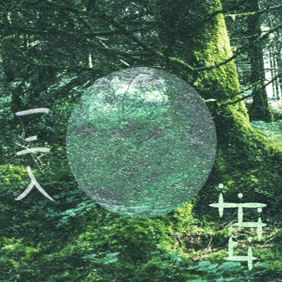 kinkako kara kinmirai