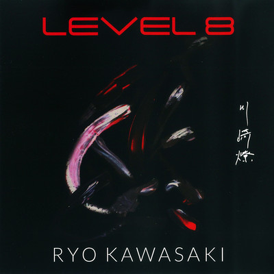 LEVEL 8