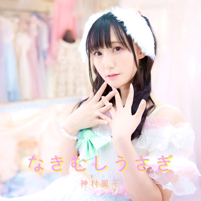 NakimushiUsagi