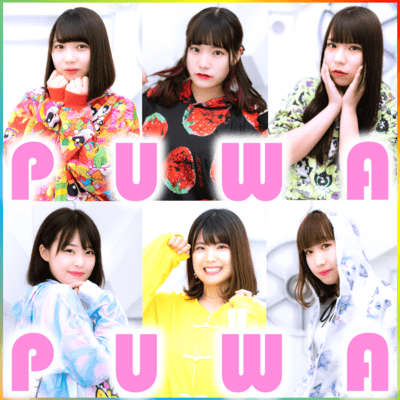 Puwa Puwa
