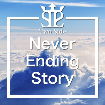 Never Ending Story